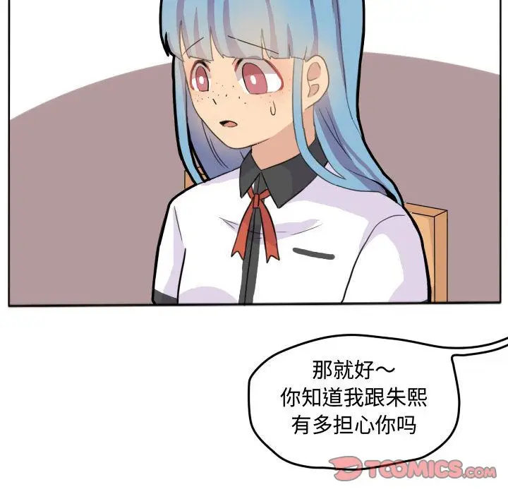 超酷的恋爱[顶通]韩漫全集-超酷的恋爱 第20话无删减无遮挡章节图片 