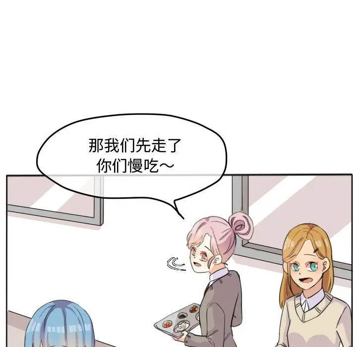 超酷的恋爱[顶通]韩漫全集-超酷的恋爱 第20话无删减无遮挡章节图片 