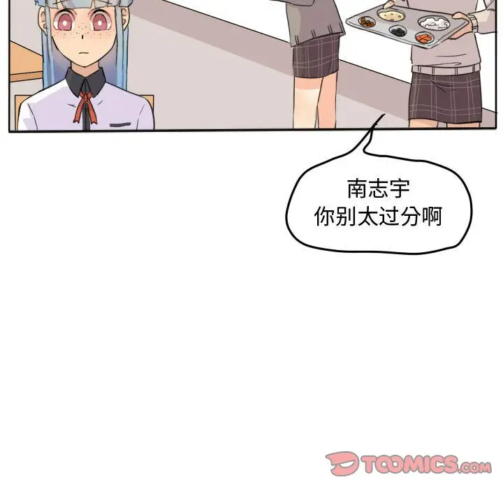 超酷的恋爱[顶通]韩漫全集-超酷的恋爱 第20话无删减无遮挡章节图片 