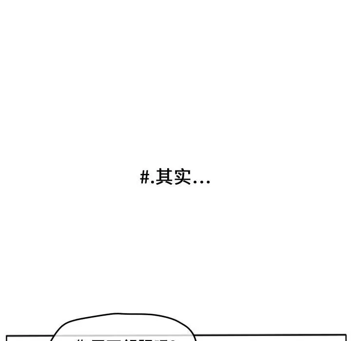 超酷的恋爱[顶通]韩漫全集-超酷的恋爱 第20话无删减无遮挡章节图片 
