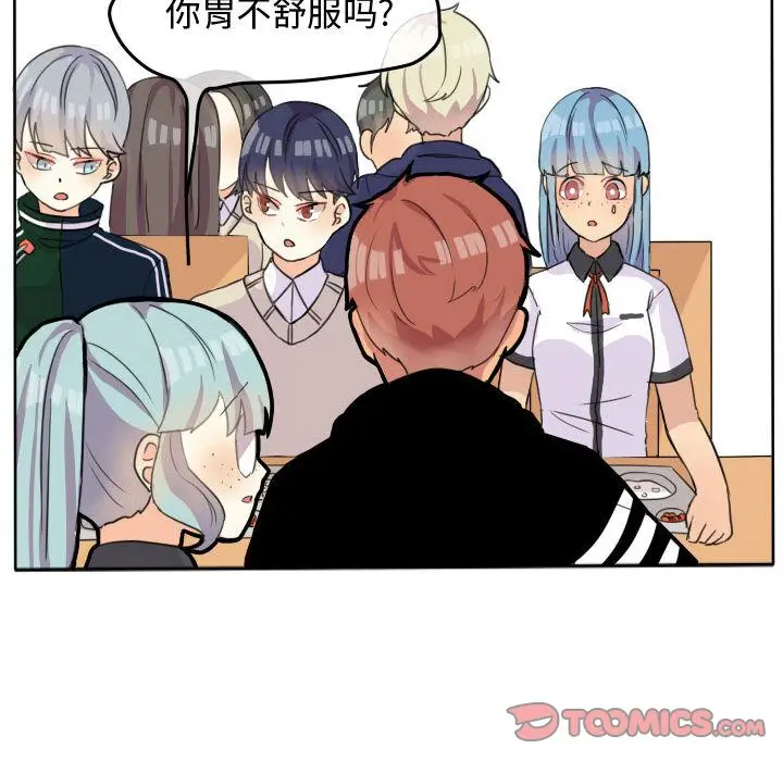 超酷的恋爱[顶通]韩漫全集-超酷的恋爱 第20话无删减无遮挡章节图片 