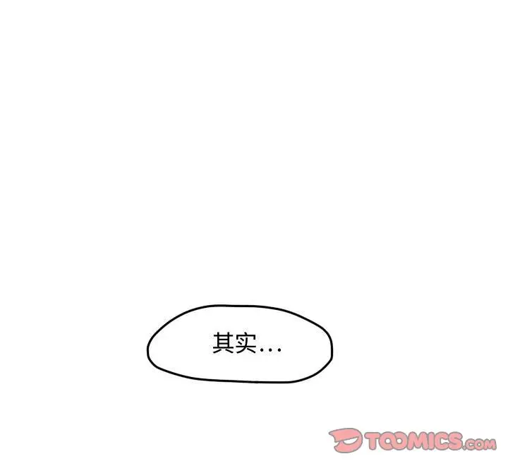 超酷的恋爱[顶通]韩漫全集-超酷的恋爱 第20话无删减无遮挡章节图片 