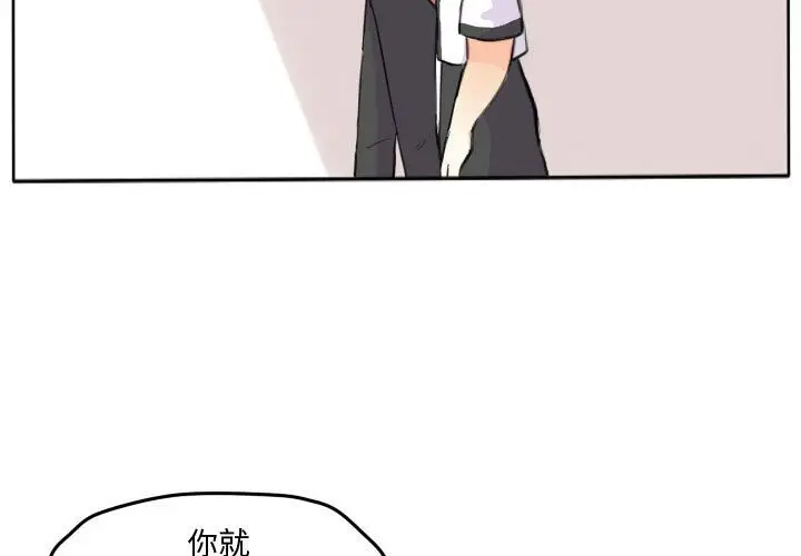 超酷的恋爱[顶通]韩漫全集-超酷的恋爱 第21话无删减无遮挡章节图片 