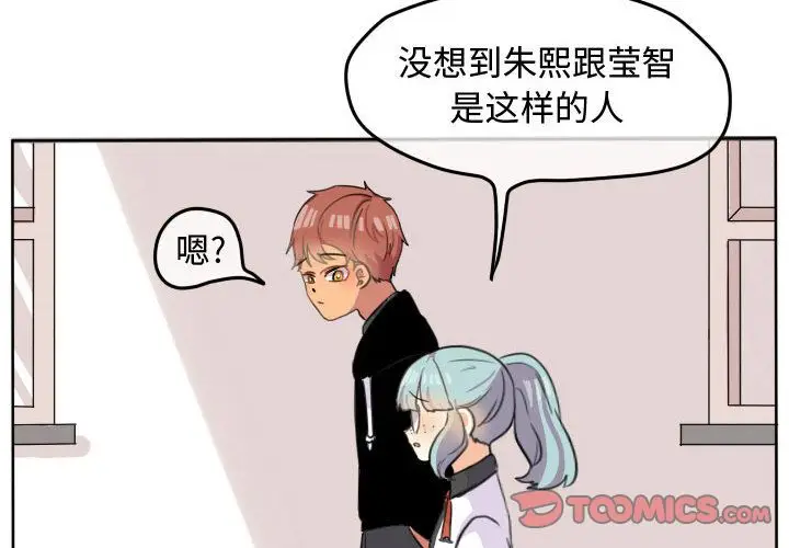 超酷的恋爱[顶通]韩漫全集-超酷的恋爱 第21话无删减无遮挡章节图片 