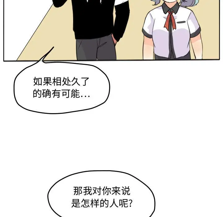 超酷的恋爱[顶通]韩漫全集-超酷的恋爱 第21话无删减无遮挡章节图片 