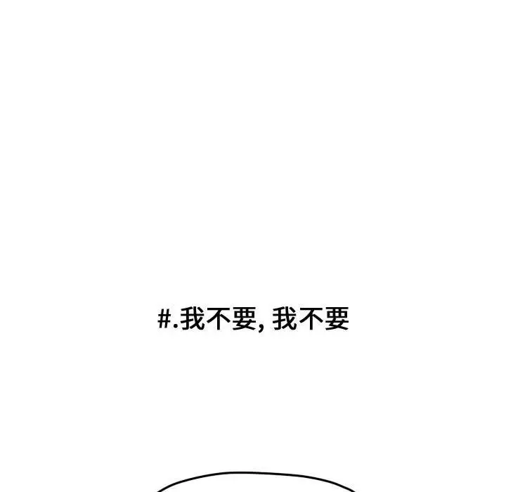 超酷的恋爱[顶通]韩漫全集-超酷的恋爱 第21话无删减无遮挡章节图片 