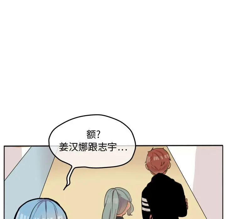 超酷的恋爱[顶通]韩漫全集-超酷的恋爱 第21话无删减无遮挡章节图片 