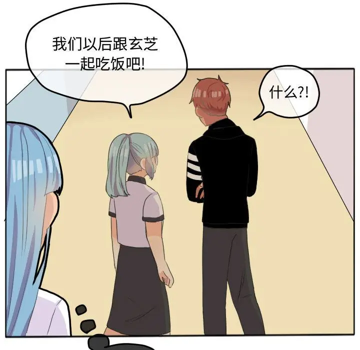 超酷的恋爱[顶通]韩漫全集-超酷的恋爱 第21话无删减无遮挡章节图片 