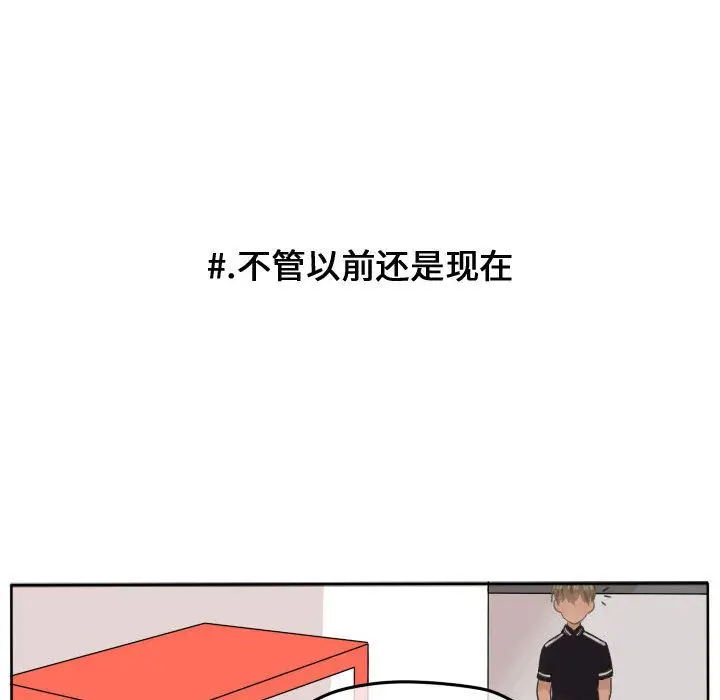 超酷的恋爱[顶通]韩漫全集-超酷的恋爱 第21话无删减无遮挡章节图片 