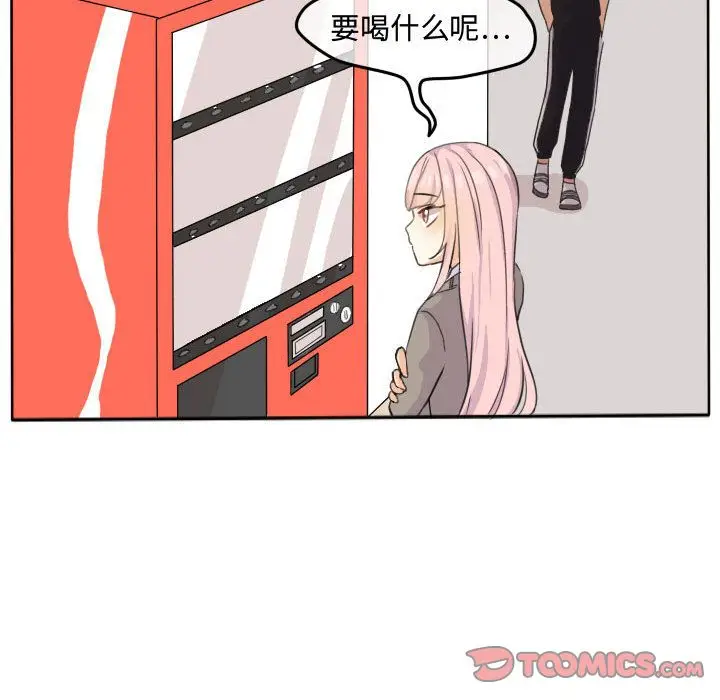 超酷的恋爱[顶通]韩漫全集-超酷的恋爱 第21话无删减无遮挡章节图片 