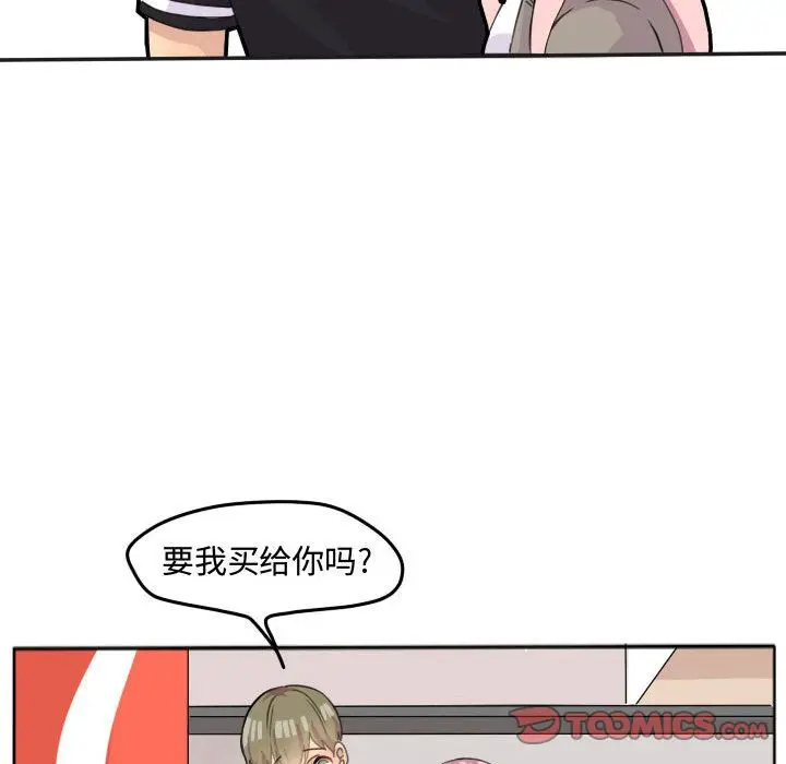 超酷的恋爱[顶通]韩漫全集-超酷的恋爱 第21话无删减无遮挡章节图片 