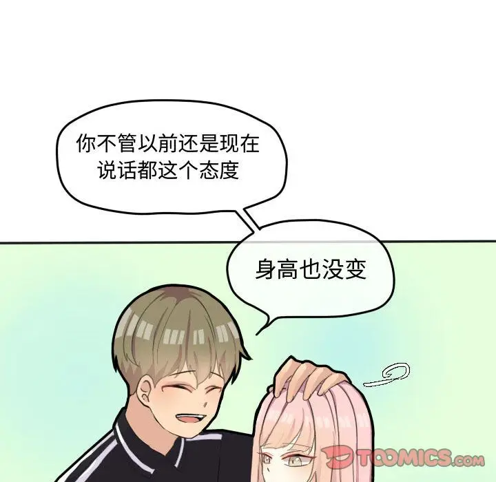 超酷的恋爱[顶通]韩漫全集-超酷的恋爱 第21话无删减无遮挡章节图片 