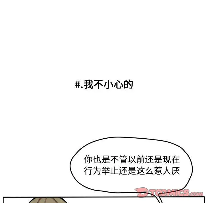 超酷的恋爱[顶通]韩漫全集-超酷的恋爱 第21话无删减无遮挡章节图片 