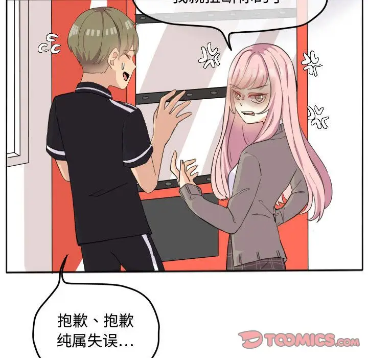 超酷的恋爱[顶通]韩漫全集-超酷的恋爱 第21话无删减无遮挡章节图片 