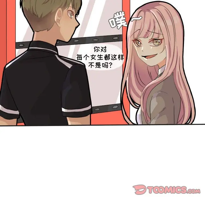 超酷的恋爱[顶通]韩漫全集-超酷的恋爱 第21话无删减无遮挡章节图片 