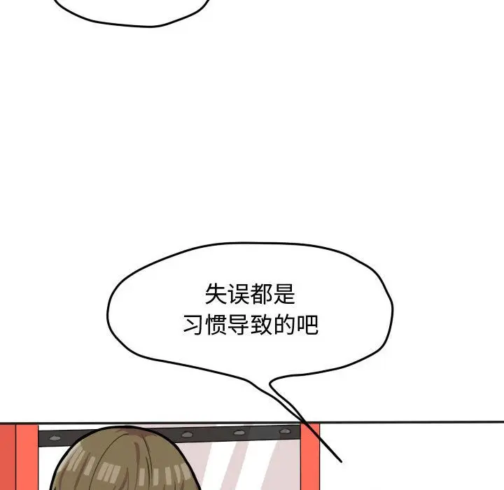 超酷的恋爱[顶通]韩漫全集-超酷的恋爱 第21话无删减无遮挡章节图片 