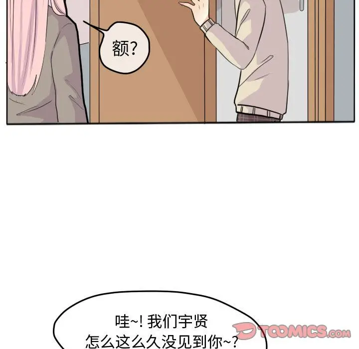 超酷的恋爱[顶通]韩漫全集-超酷的恋爱 第21话无删减无遮挡章节图片 