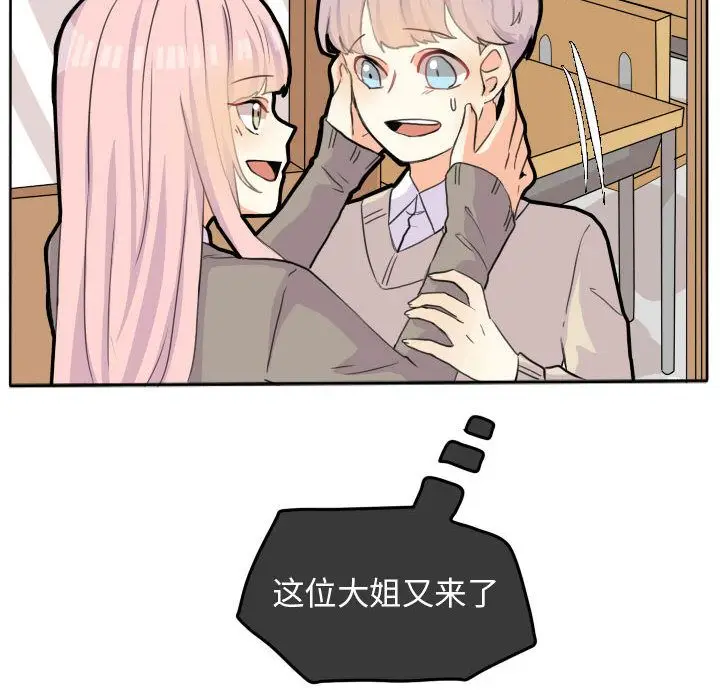 超酷的恋爱[顶通]韩漫全集-超酷的恋爱 第21话无删减无遮挡章节图片 