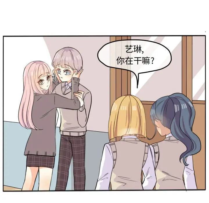 超酷的恋爱[顶通]韩漫全集-超酷的恋爱 第21话无删减无遮挡章节图片 