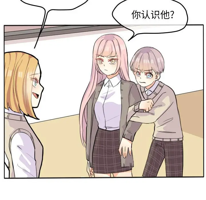 超酷的恋爱[顶通]韩漫全集-超酷的恋爱 第21话无删减无遮挡章节图片 
