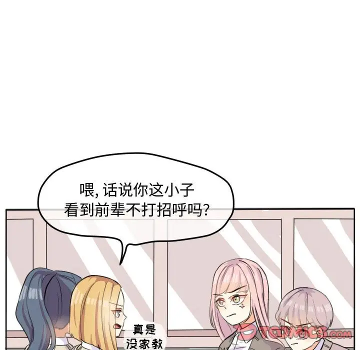 超酷的恋爱[顶通]韩漫全集-超酷的恋爱 第21话无删减无遮挡章节图片 
