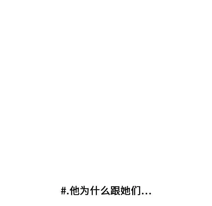 超酷的恋爱[顶通]韩漫全集-超酷的恋爱 第21话无删减无遮挡章节图片 