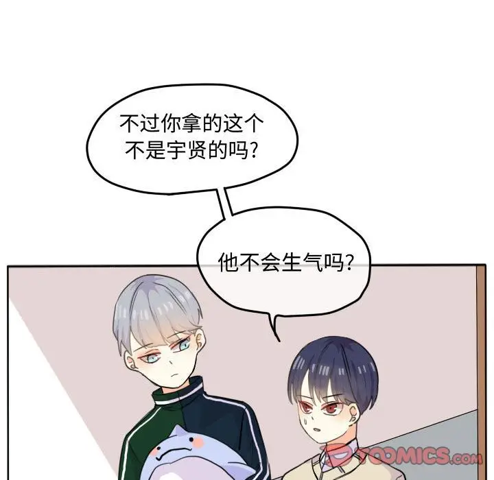 超酷的恋爱[顶通]韩漫全集-超酷的恋爱 第21话无删减无遮挡章节图片 