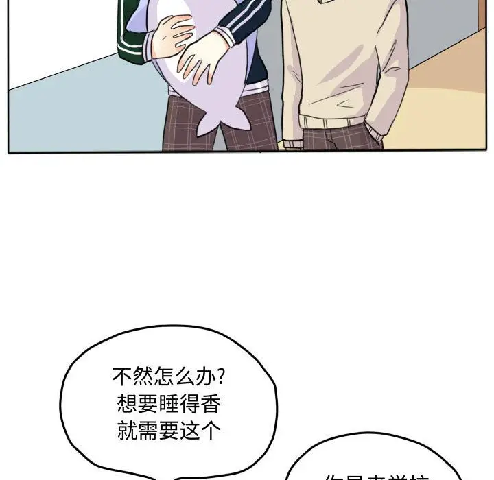 超酷的恋爱[顶通]韩漫全集-超酷的恋爱 第21话无删减无遮挡章节图片 