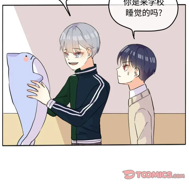 超酷的恋爱[顶通]韩漫全集-超酷的恋爱 第21话无删减无遮挡章节图片 