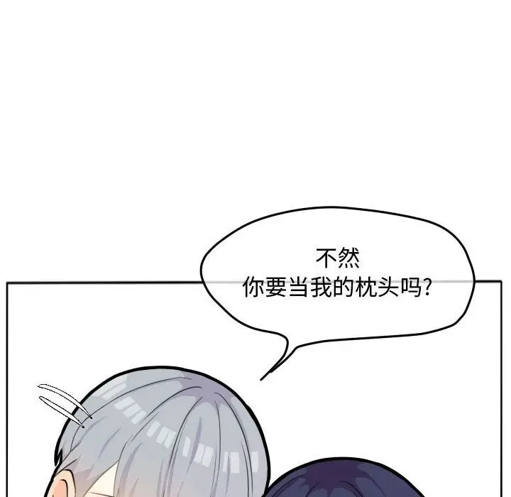 超酷的恋爱[顶通]韩漫全集-超酷的恋爱 第21话无删减无遮挡章节图片 