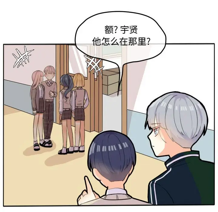 超酷的恋爱[顶通]韩漫全集-超酷的恋爱 第21话无删减无遮挡章节图片 
