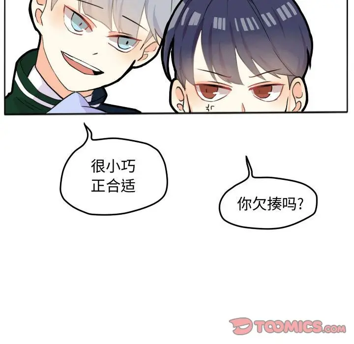 超酷的恋爱[顶通]韩漫全集-超酷的恋爱 第21话无删减无遮挡章节图片 