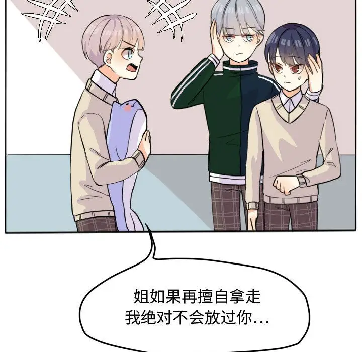 超酷的恋爱[顶通]韩漫全集-超酷的恋爱 第22话无删减无遮挡章节图片 