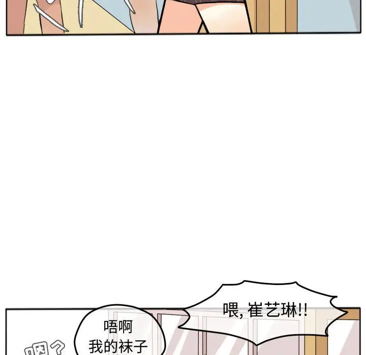 超酷的恋爱[顶通]韩漫全集-超酷的恋爱 第22话无删减无遮挡章节图片 