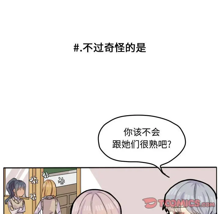 超酷的恋爱[顶通]韩漫全集-超酷的恋爱 第22话无删减无遮挡章节图片 