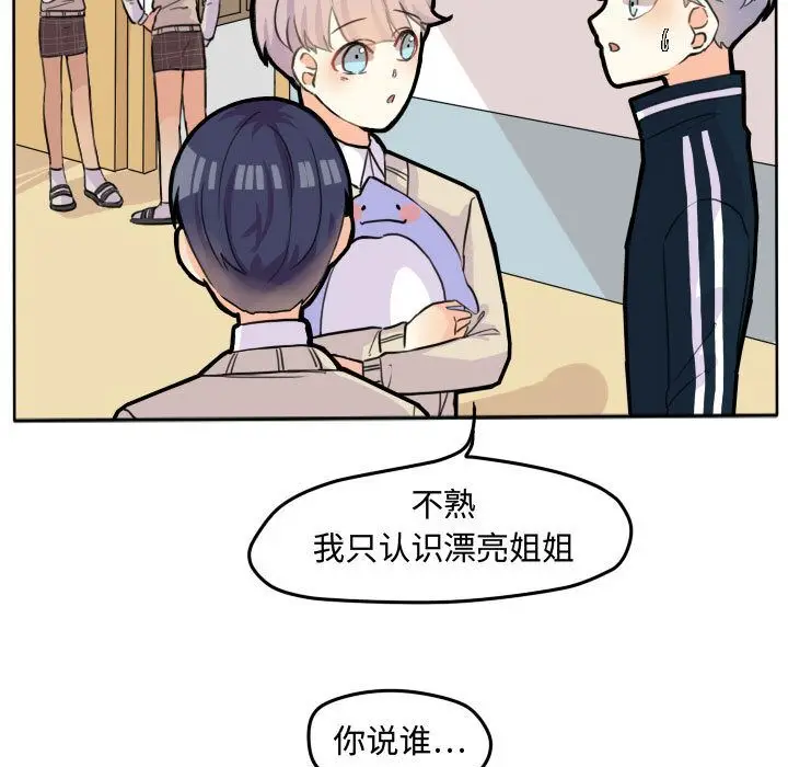 超酷的恋爱[顶通]韩漫全集-超酷的恋爱 第22话无删减无遮挡章节图片 