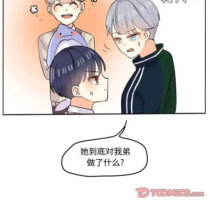 超酷的恋爱[顶通]韩漫全集-超酷的恋爱 第22话无删减无遮挡章节图片 