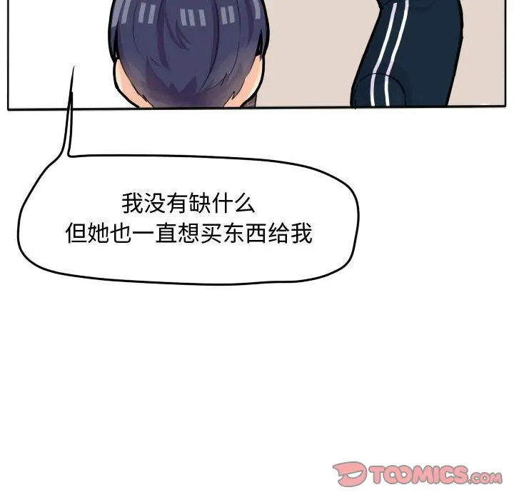 超酷的恋爱[顶通]韩漫全集-超酷的恋爱 第22话无删减无遮挡章节图片 