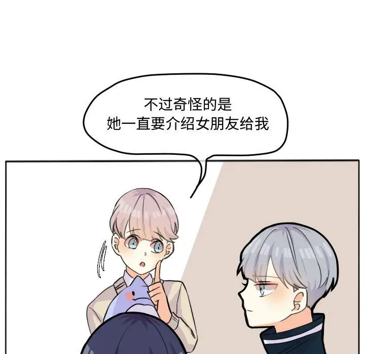 超酷的恋爱[顶通]韩漫全集-超酷的恋爱 第22话无删减无遮挡章节图片 