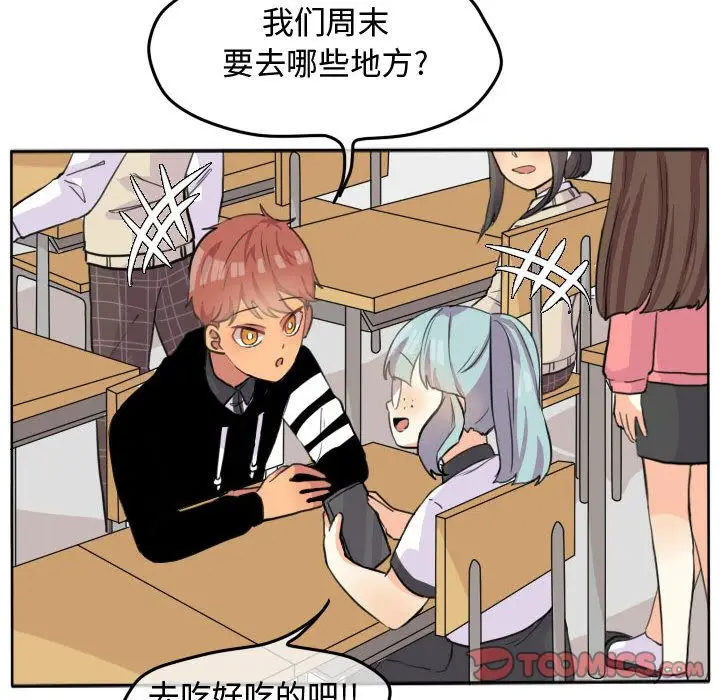 超酷的恋爱[顶通]韩漫全集-超酷的恋爱 第22话无删减无遮挡章节图片 