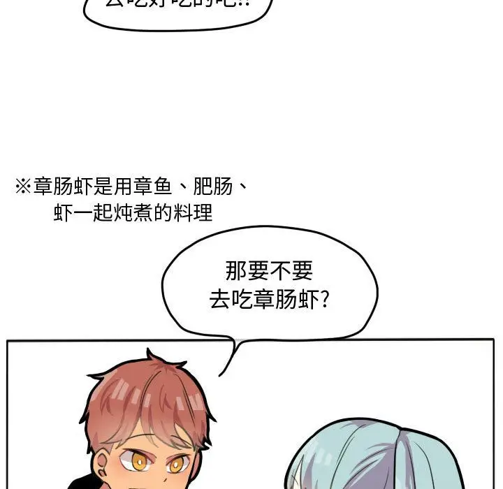 超酷的恋爱[顶通]韩漫全集-超酷的恋爱 第22话无删减无遮挡章节图片 