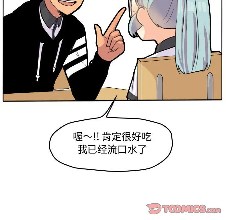 超酷的恋爱[顶通]韩漫全集-超酷的恋爱 第22话无删减无遮挡章节图片 