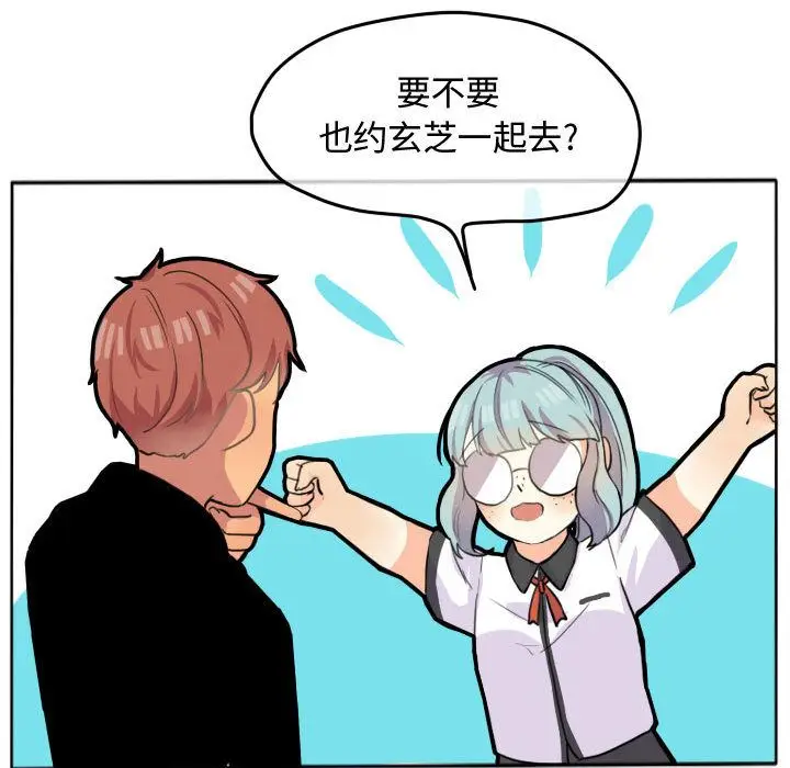 超酷的恋爱[顶通]韩漫全集-超酷的恋爱 第22话无删减无遮挡章节图片 
