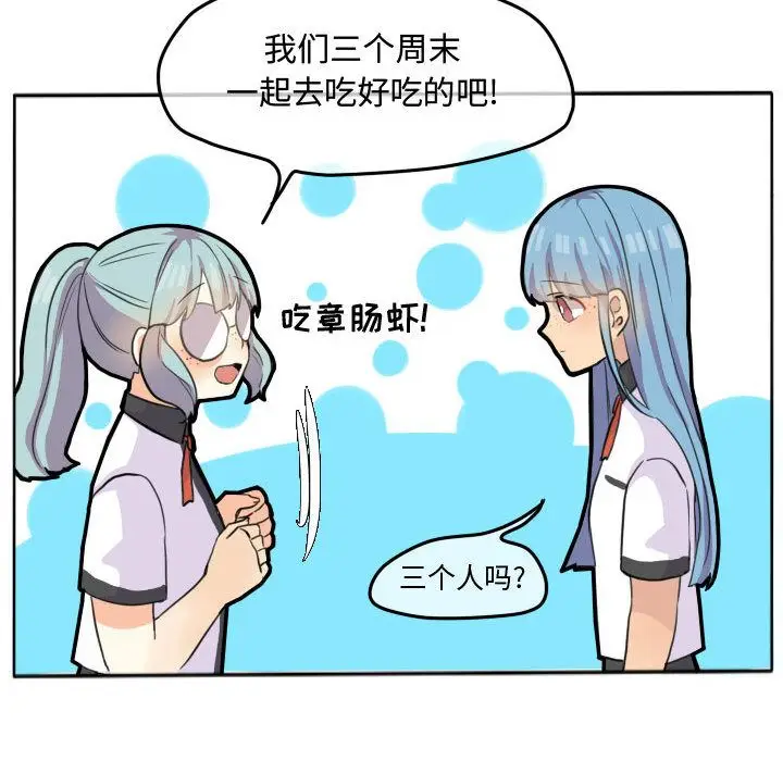 超酷的恋爱[顶通]韩漫全集-超酷的恋爱 第22话无删减无遮挡章节图片 