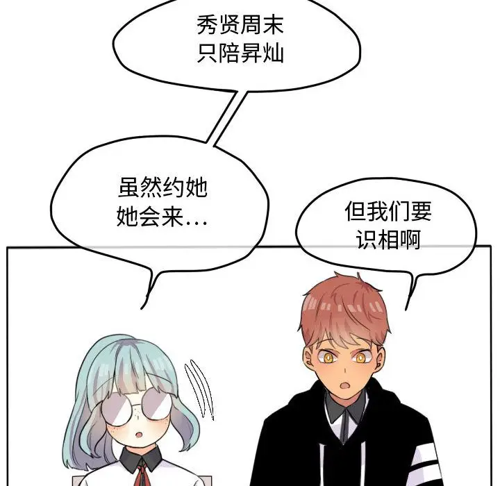 超酷的恋爱[顶通]韩漫全集-超酷的恋爱 第22话无删减无遮挡章节图片 