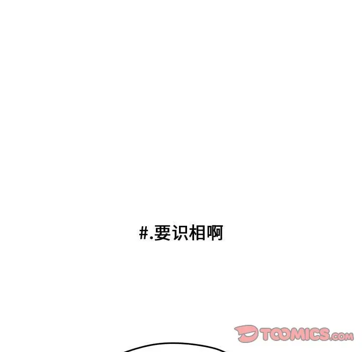 超酷的恋爱[顶通]韩漫全集-超酷的恋爱 第22话无删减无遮挡章节图片 