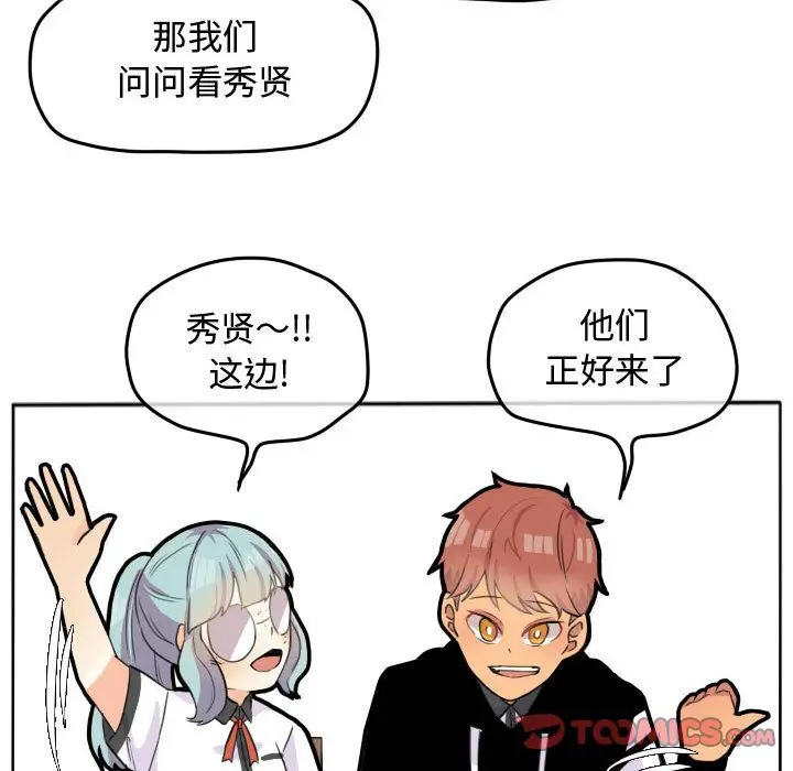 超酷的恋爱[顶通]韩漫全集-超酷的恋爱 第22话无删减无遮挡章节图片 