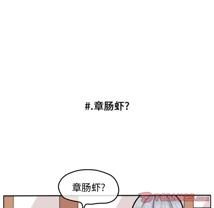 超酷的恋爱[顶通]韩漫全集-超酷的恋爱 第22话无删减无遮挡章节图片 