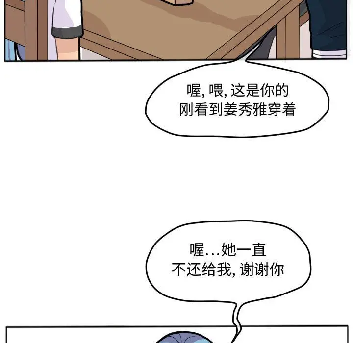 超酷的恋爱[顶通]韩漫全集-超酷的恋爱 第22话无删减无遮挡章节图片 