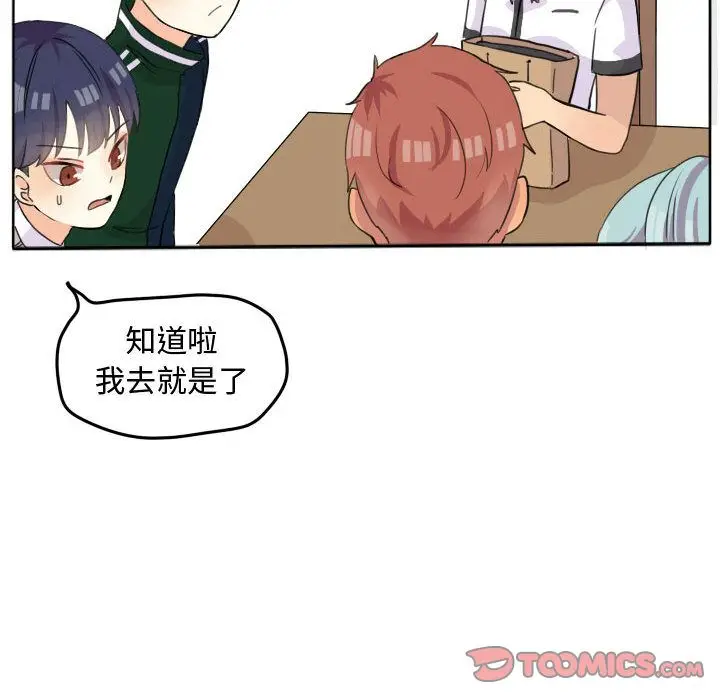 超酷的恋爱[顶通]韩漫全集-超酷的恋爱 第22话无删减无遮挡章节图片 